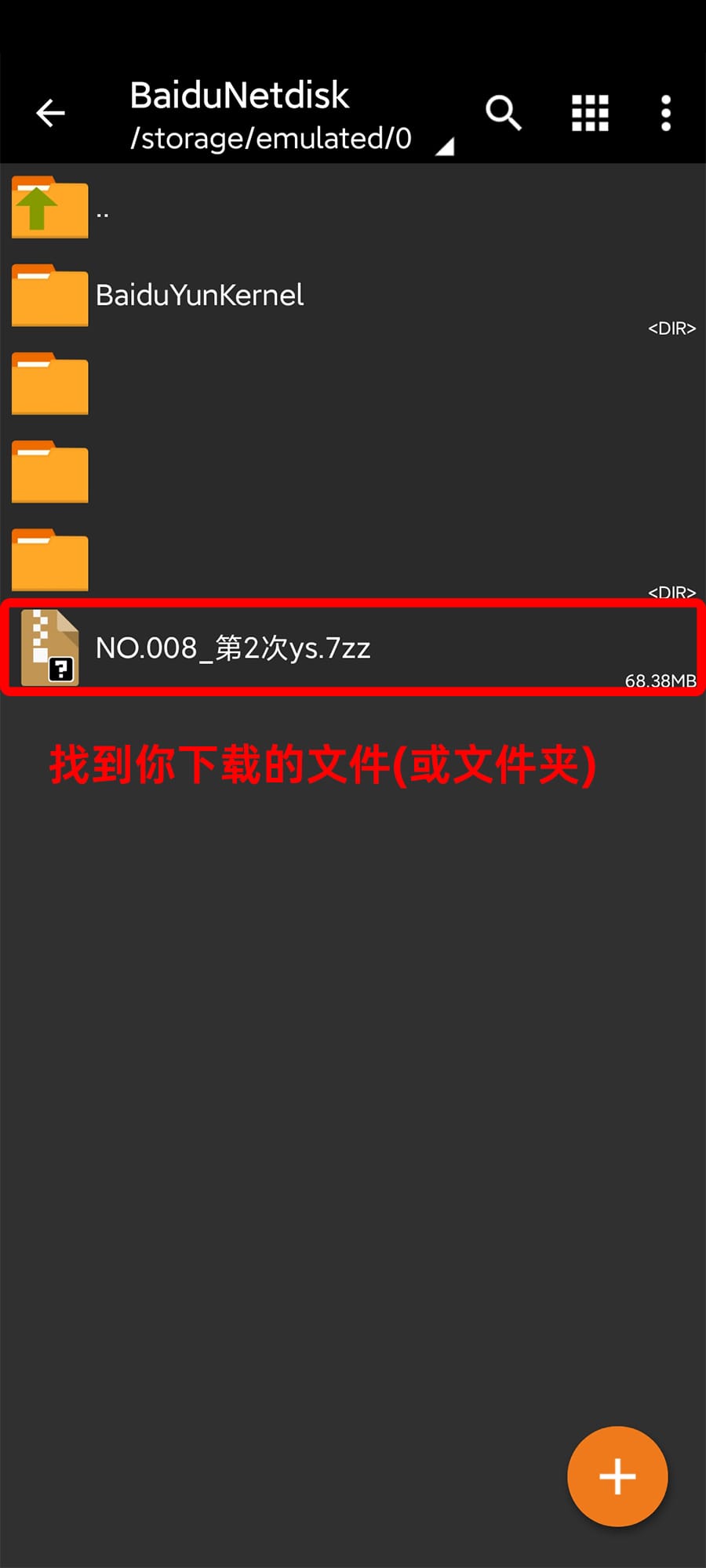 图片[6]-解压指南-猫爪图