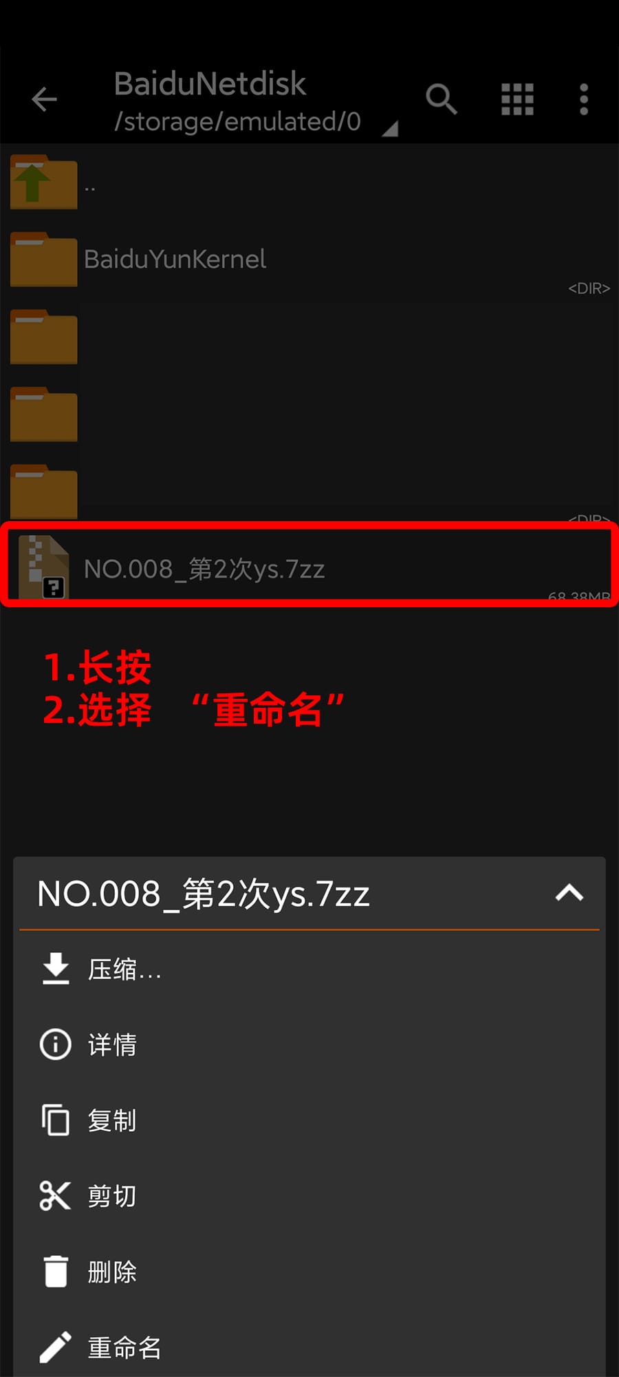 图片[7]-解压指南-猫爪图