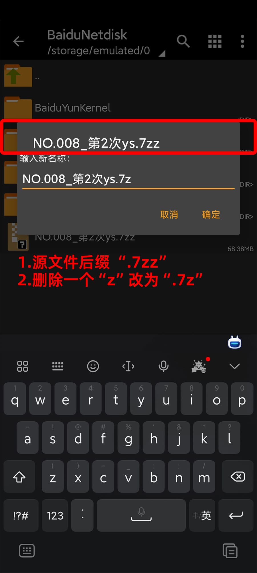 图片[8]-解压指南-猫爪图