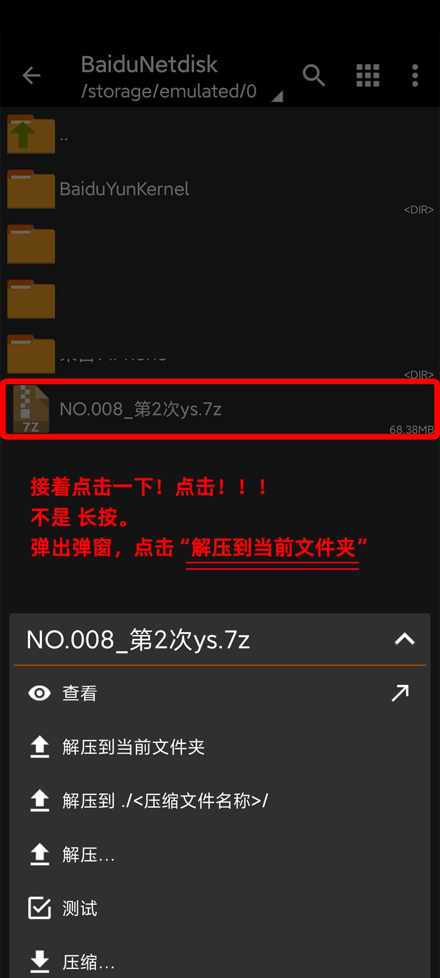 图片[10]-解压指南-猫爪图