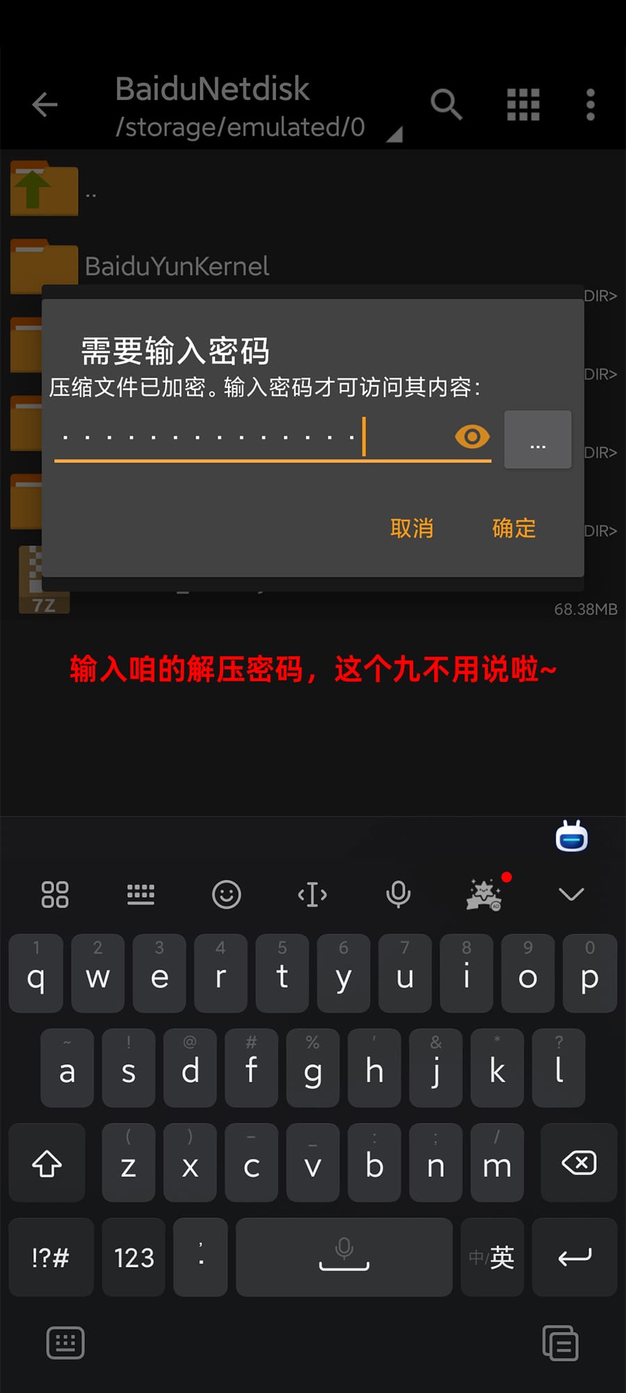 图片[11]-解压指南-猫爪图