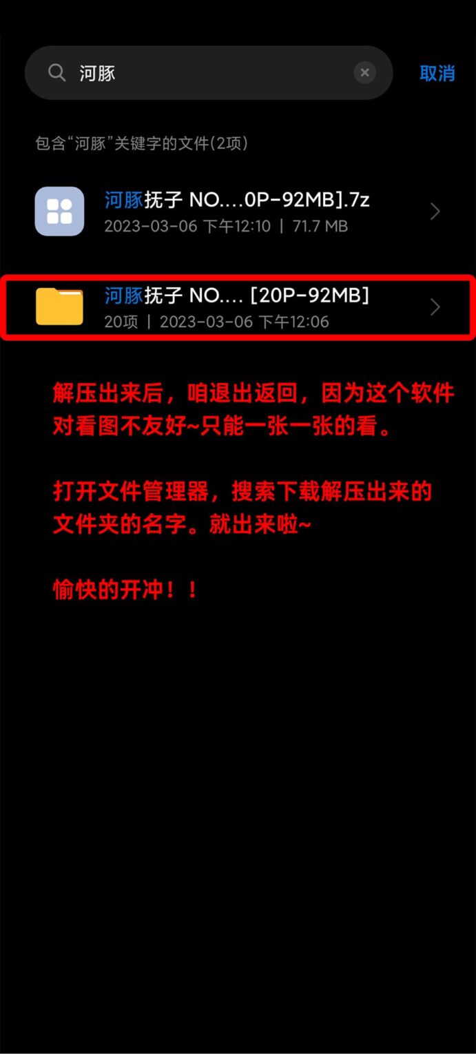 图片[15]-解压指南-猫爪图