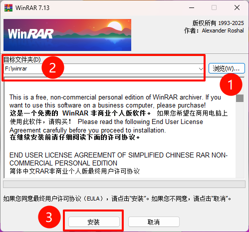 图片[2]-解压指南-猫爪图